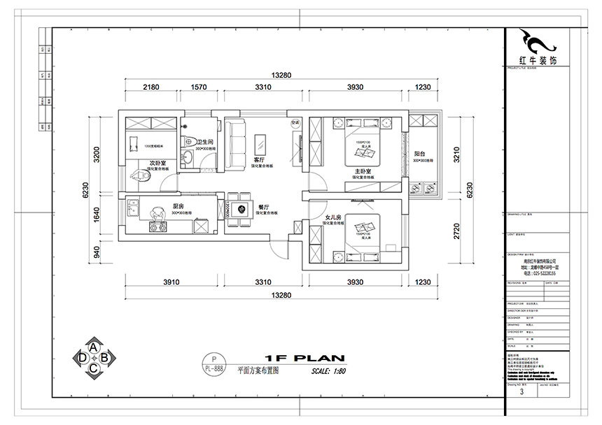 平面方案布置图的副本1